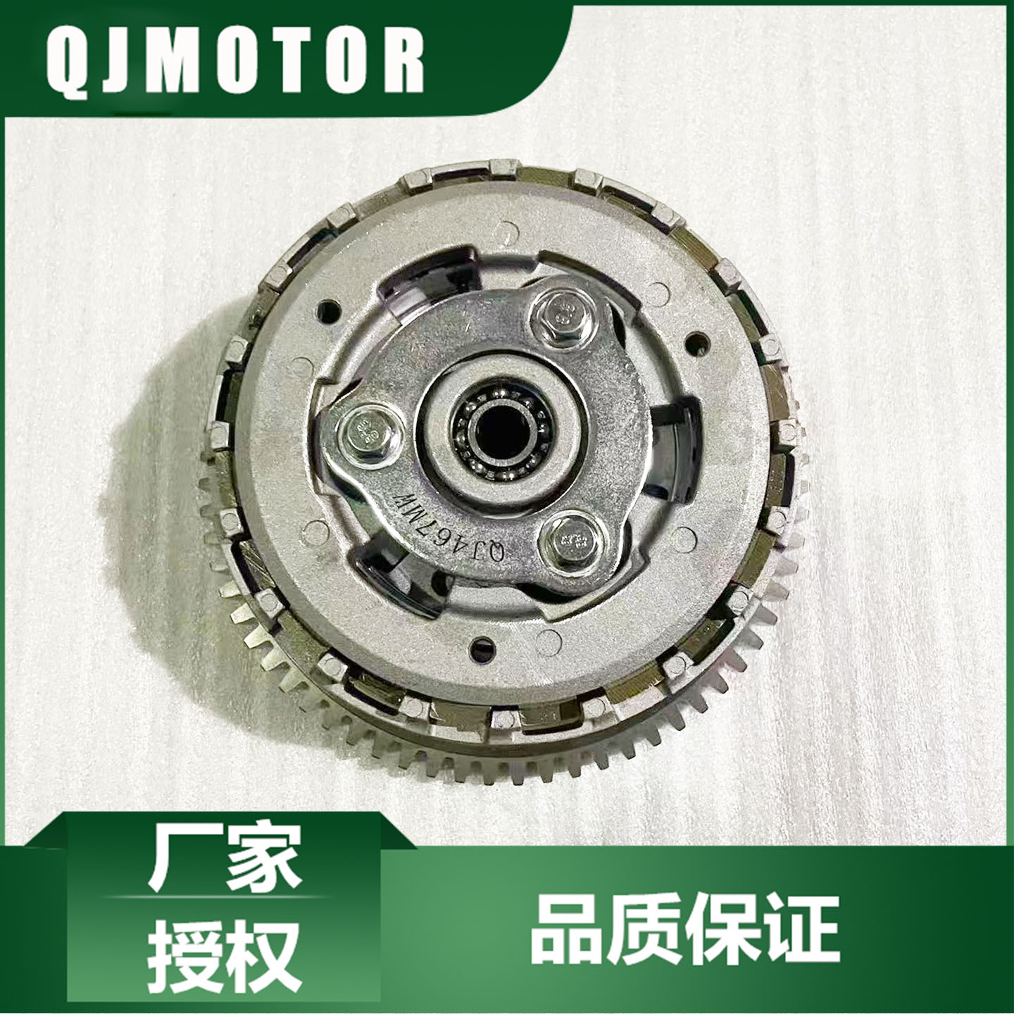 QJMOTOR原厂赛800赛600RS离合器总成QJ800GS-G大鼓小鼓离合器片