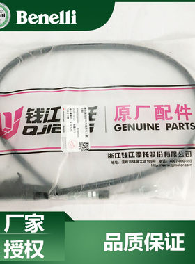 贝纳利黄龙300离合线原厂配件
