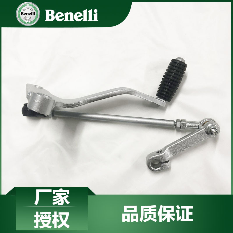 贝纳利原厂配件小黄龙250 BJ250-15变档杆换档踏杆挂档杆