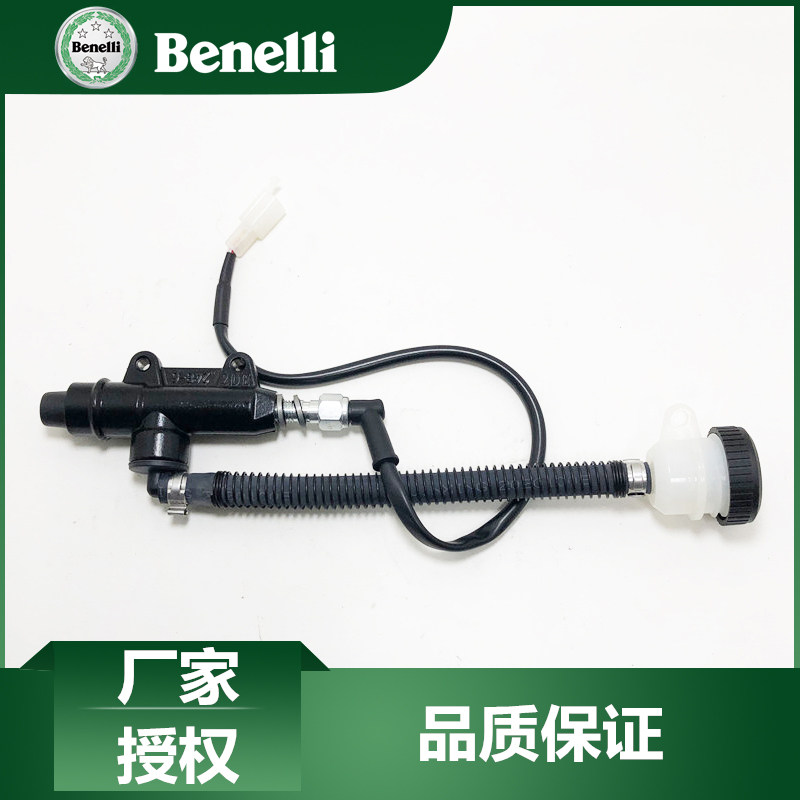 贝纳利原厂配件蓝宝龙300飓风302后刹上泵BJ300 BJ300GS-C后油泵