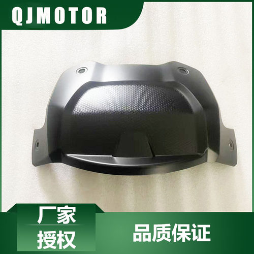 QJMOTOR原厂配件赛921油箱前护板QJ900GS-8D油箱上护板装饰板