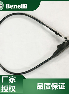 贝纳利原厂配件金鹏TRK502X拉线BJ500GS-A离合器线离合线包邮