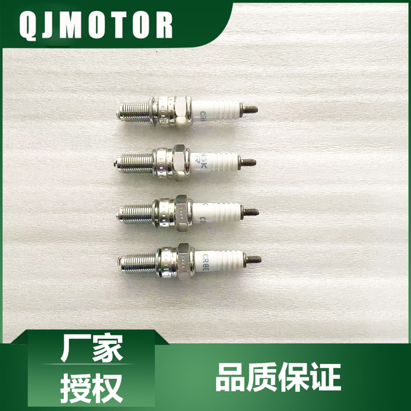 QJMOTOR摩托原厂配件赛600RS赛800 QJ800GS-G/700GS-L火花塞