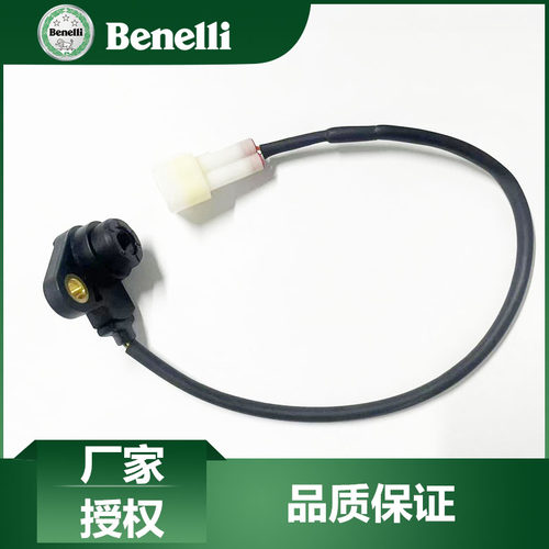 贝纳利原厂配件TRK702X档位显示器BJ700-5F档位传感器