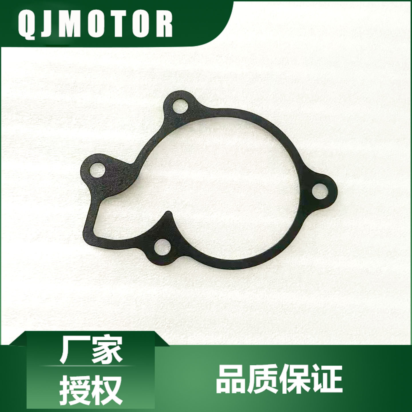 QJMOTOR摩托原厂配件闪150 QJ150-2N/2K水泵垫片,摩托车/装备/配件,其他摩托车用品,淘宝优惠券,粉丝福利购,淘宝优惠卷
