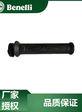 贝纳利黄龙600原厂配件BJ600GS左右握把油门把套方向把套包邮