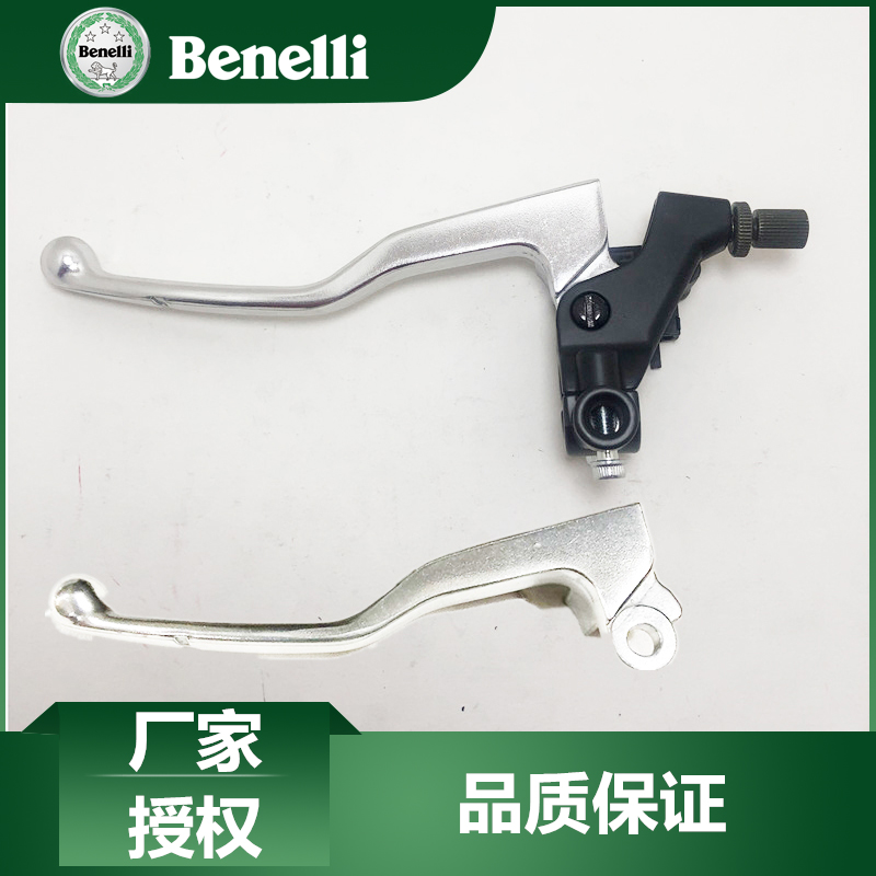 贝纳利原厂配件小金鹏TRK251离合器手柄BJ250-18左手柄组件左牛角