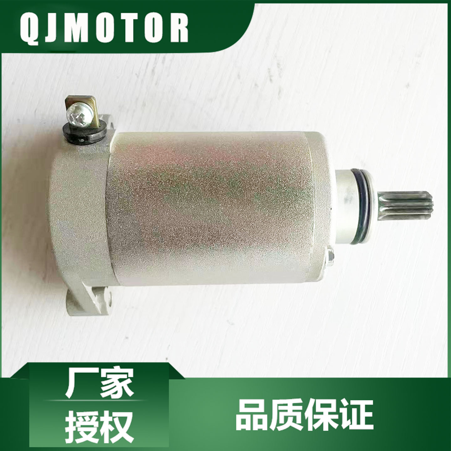 钱江QJ摩托原厂闪350闪300起动电机BJ300-12 QJ350-12启动马达