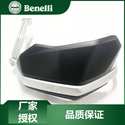 贝纳利原厂配件金鹏502护手TRK502X铝合金支架BJ500GS-A手把护罩
