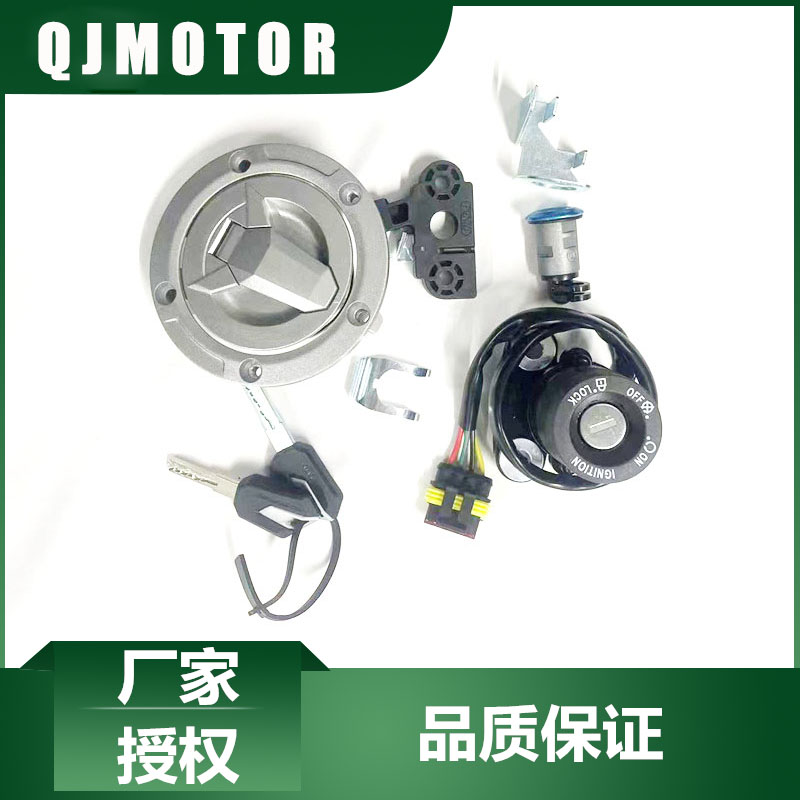 QJMOTOR赛800套锁原厂配件