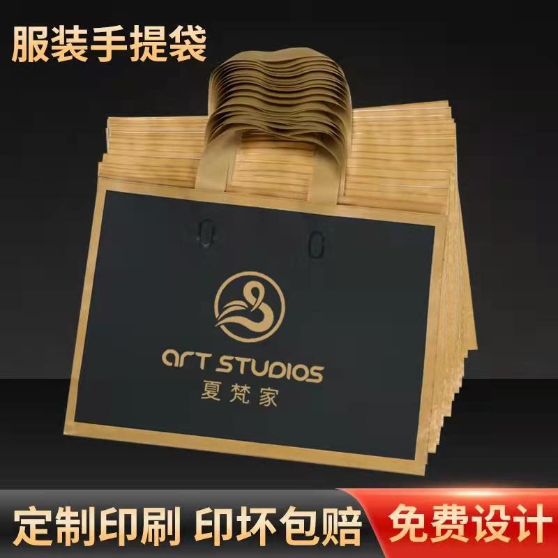 服装店磨砂金边手提袋定做印logo女装童装袋定制塑料手拎购物袋子