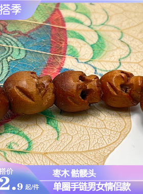 ovalbuy骷髅头手串念珠虎年锦鲤