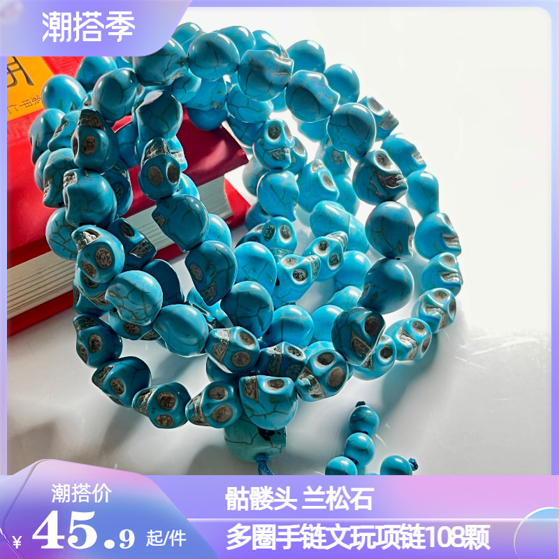 尸陀林主骷髅头ovalbuy松石首饰