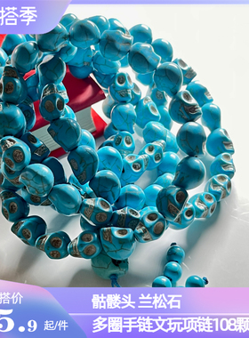 尸陀林主骷髅头ovalbuy松石首饰