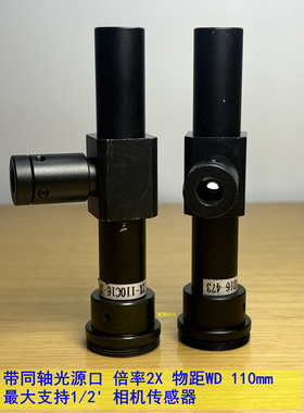 2X110机械视觉同轴远心镜头C口支持1/2英寸2倍110mm物距 2X110C/D
