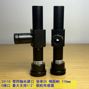 2X110机械视觉同轴远心镜头C口支持1/2英寸2倍110mm物距 2X110C/D