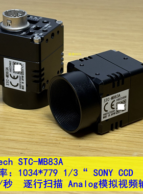 Sentech STC-MB83A 80万像素1/3英寸SONY CCD 模拟黑白工业相机