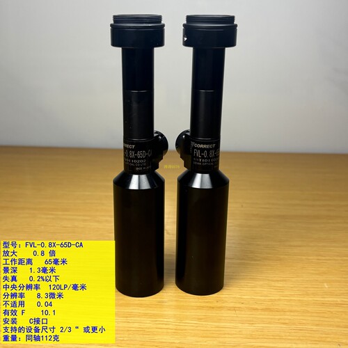 清和光学0.8X65mm远心镜头