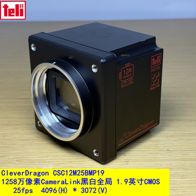 Teli东芝1200万像素CMOS工业相机