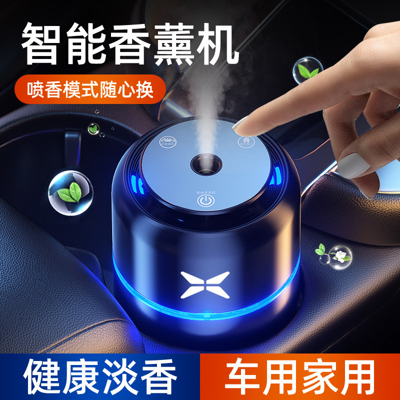 小鹏车载香薰高档汽车香水摆件
