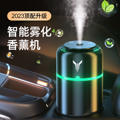 岚图车载香薰自动喷香汽车香水