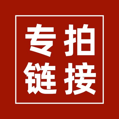 直播间清仓链接！让利福利款特惠晴雨伞太阳伞直骨雨伞公主伞三折