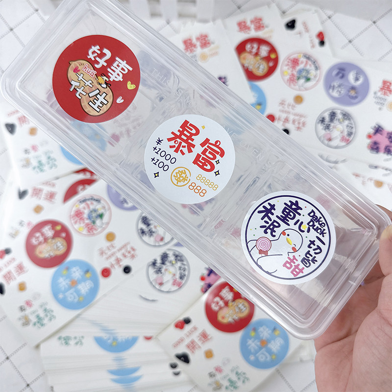 开运贴纸圆形烘焙标签可爱文字创意贴纸甜品奶茶杯贴外卖烘焙封口