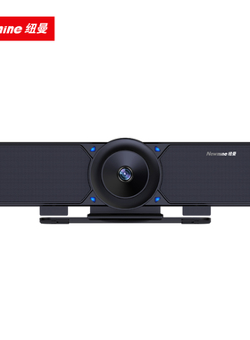 纽曼(Newmine)NM-S200-1080 USB高清音视频会议一体机 全向麦克风