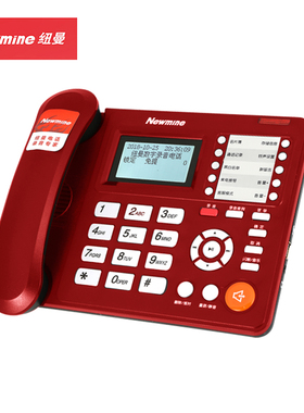 纽曼HL2008TSD-2082(R)红色 商务录音电话机商务座机录音管理系统