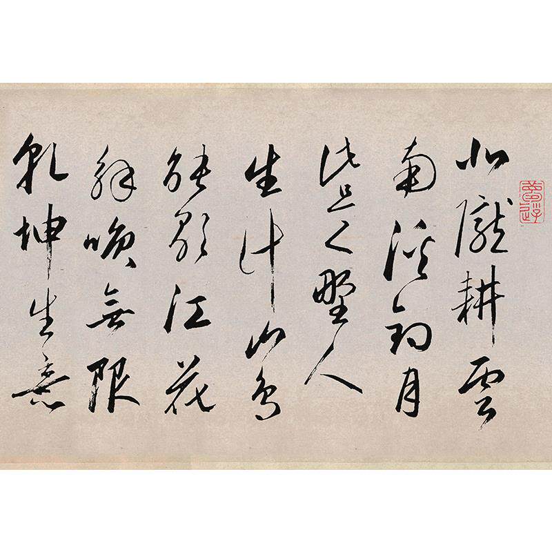 古代书法复制品赵孟頫行草北陇耕云书卷书法手卷艺术微喷装饰画