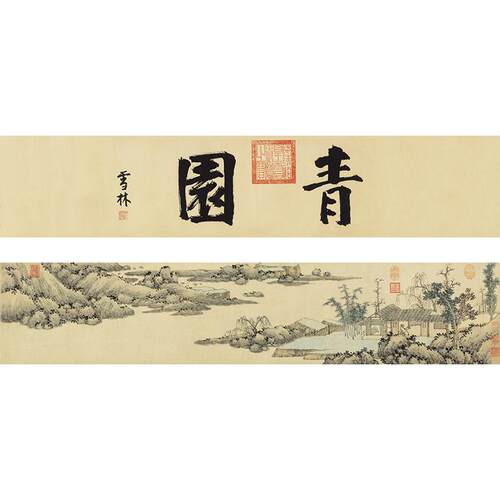 高清复刻明代沈周青园图