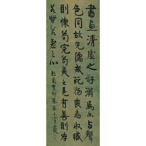 古代书法复制品刻伊秉绶