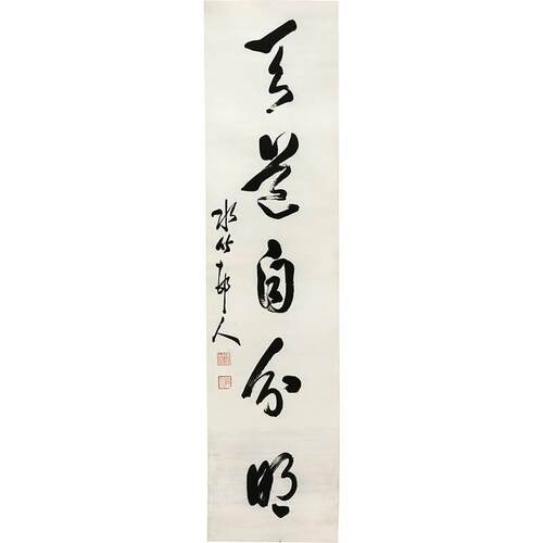 古代书法复制品刻徐世昌