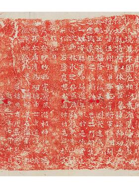 魏碑元祐造像记龙门二十