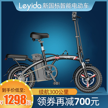 乐益达新国标14助动车电动自行车1