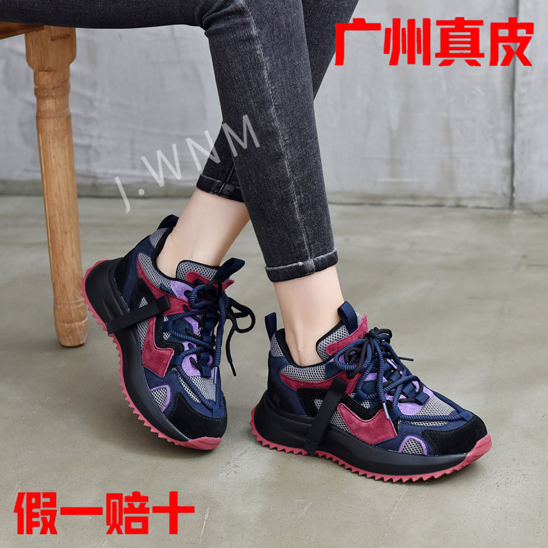真皮老爹鞋女2025四季款新款网面厚底增高拼色轻便保暖运动休闲鞋,女鞋,老爹鞋,淘宝优惠券,粉丝福利购,淘宝优惠卷
