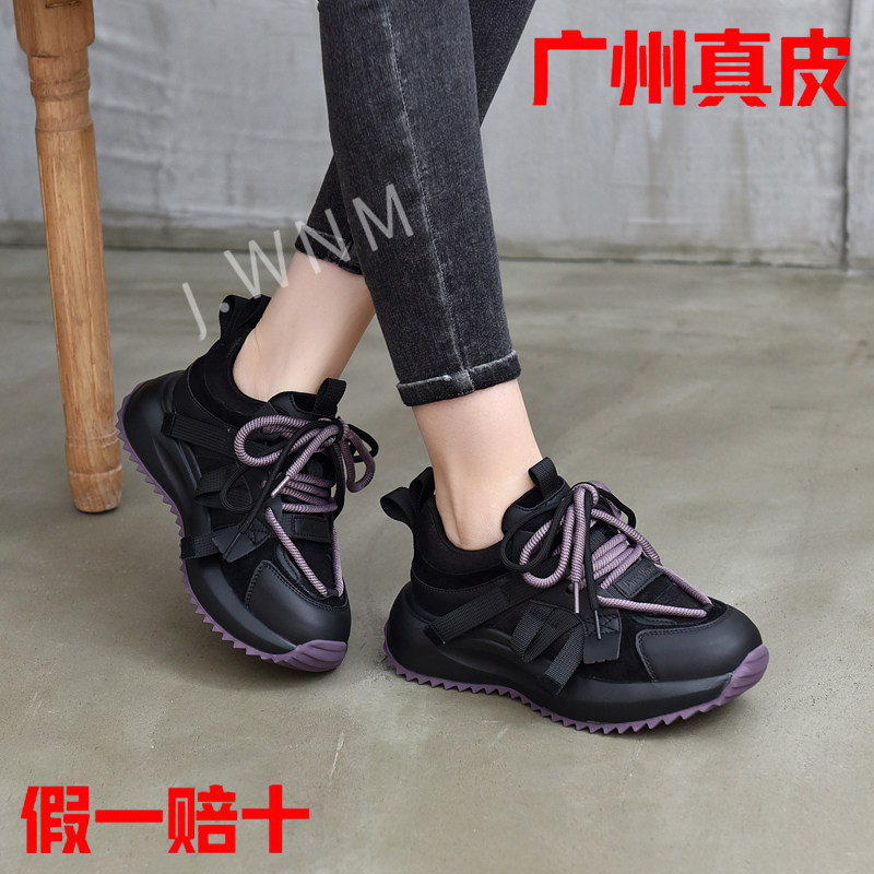 JWNM真皮厚底老爹鞋女2025秋冬新款拼色增高系带时尚休闲运动鞋,女鞋,老爹鞋,淘宝优惠券,粉丝福利购,淘宝优惠卷