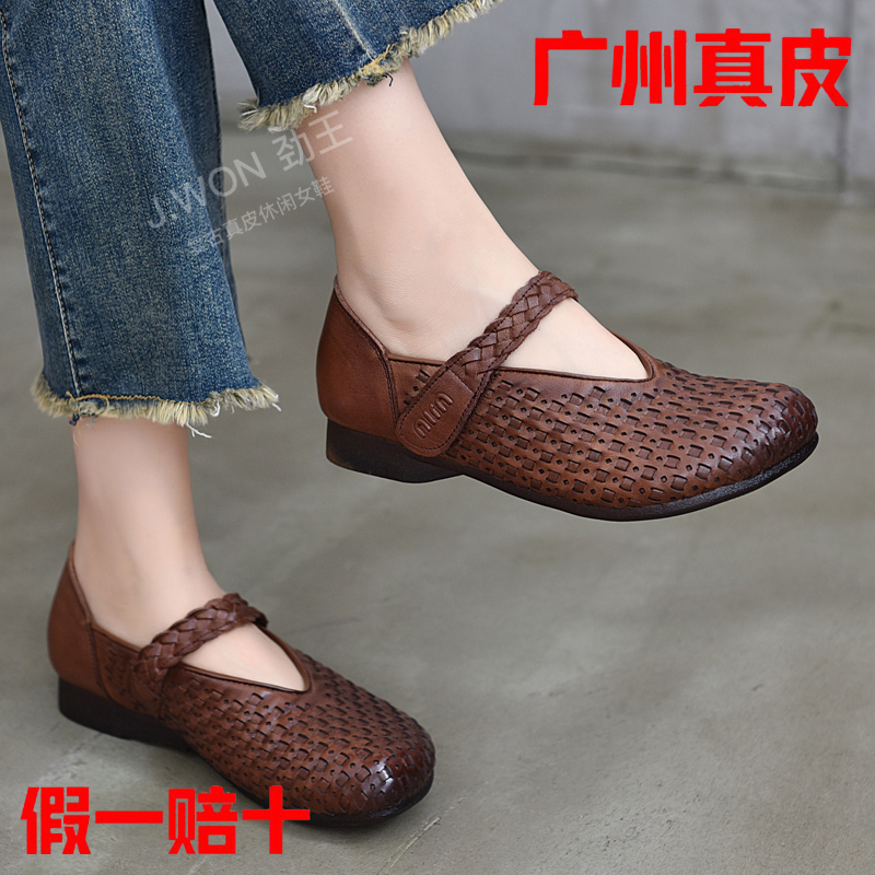 劲王真皮民族复古牛筋2024春秋新款单鞋编织平底软底圆头舒适妈妈