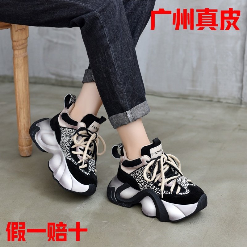 真皮2024冬季新款百搭运动拼色系带老爹鞋休闲舒适松糕跟舒适女鞋,女鞋,时尚休闲鞋,淘宝优惠券,粉丝福利购,淘宝优惠卷