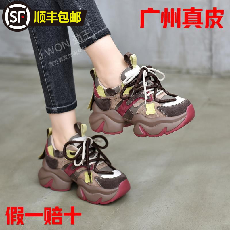 劲王新款真皮增高拼色羊毛老爹鞋