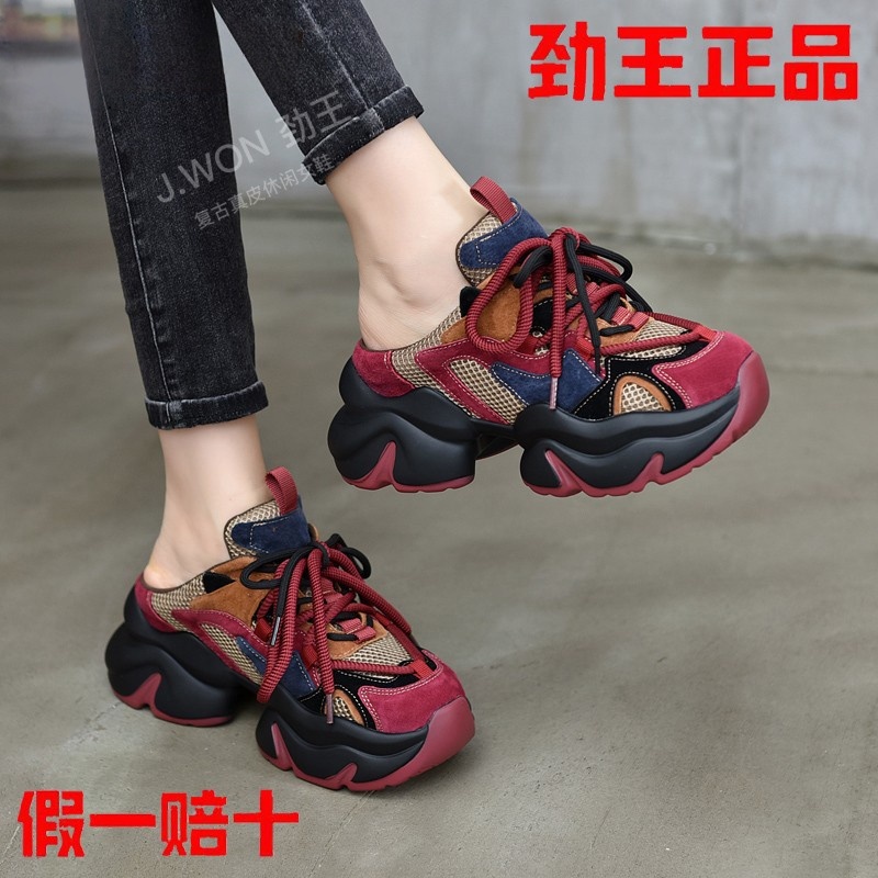 劲王真皮网面增高老爹鞋女拖鞋