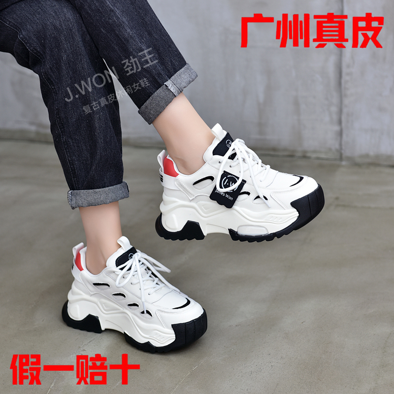 拼色圆头松糕底牛皮劲王老爹鞋