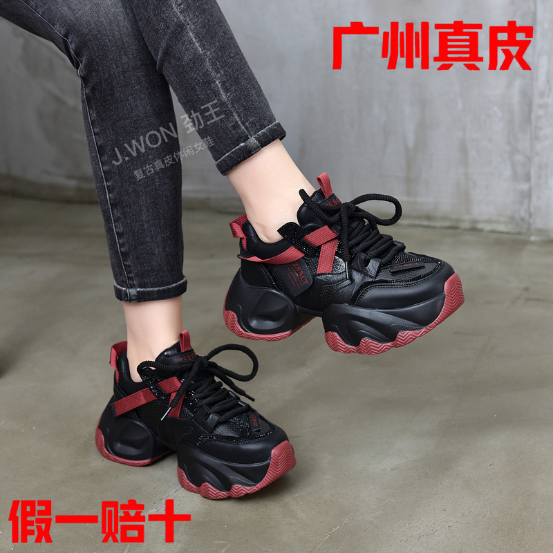 劲王真皮老爹鞋厚底增高休闲鞋