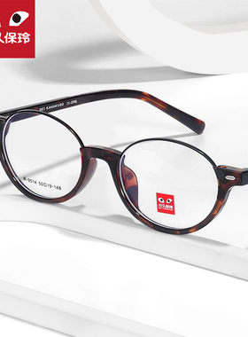 川久保玲复古英伦下半框椭圆小框玳瑁书呆子眼镜框可配近视女9514