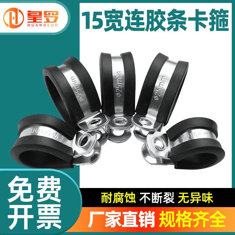 304不锈钢连胶条卡箍上海厂家