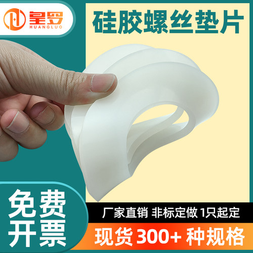 硅胶垫片防水减震耐高温1只起定