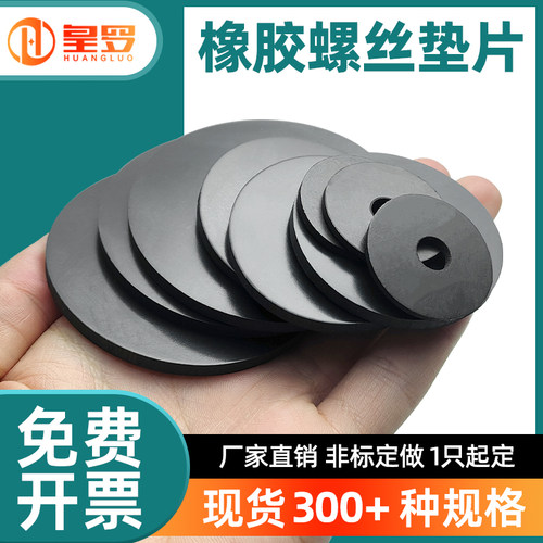 M4橡胶垫片螺丝密封圈防水软丁晴垫圈缓冲平垫耐温减震垫圆形厂家