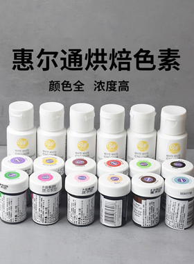 包邮美国惠尔通Wilton食品级冷色系白色色素色膏豆沙糖霜奶油翻糖