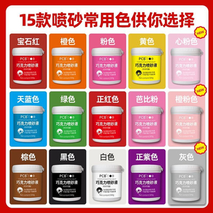 PCB慕斯喷砂液慕斯喷砂蛋糕代可可脂原料巧克力制品原料喷沙