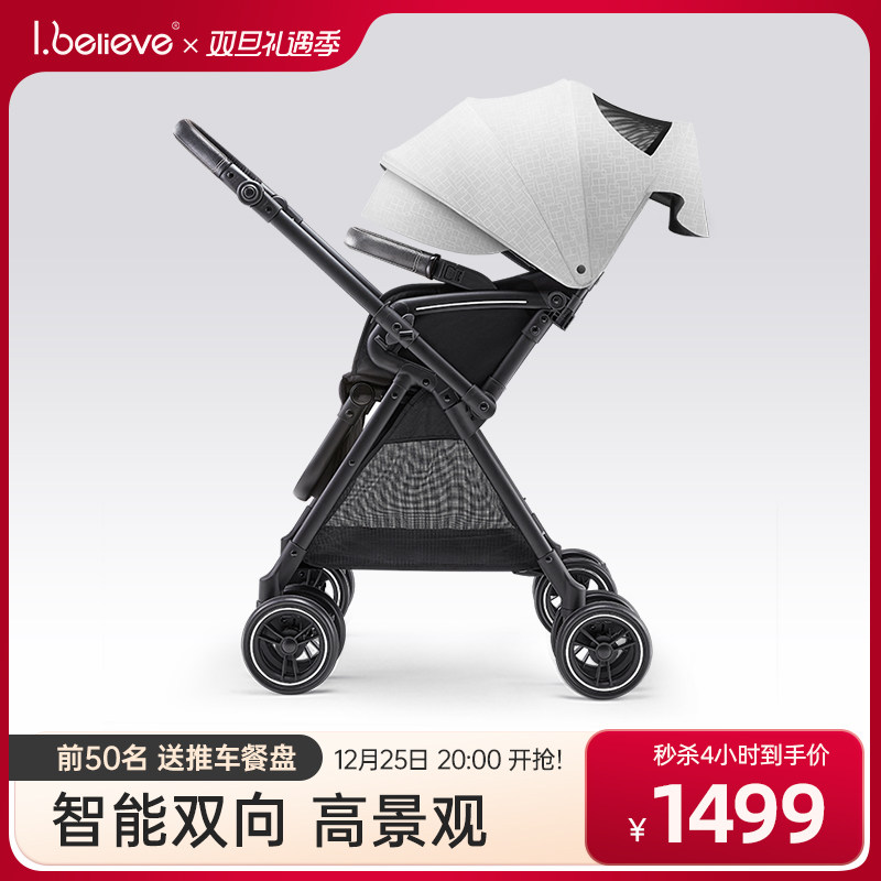 ibelieve爱贝丽玲珑8新生儿婴儿推车轻便高景观双向可坐可躺